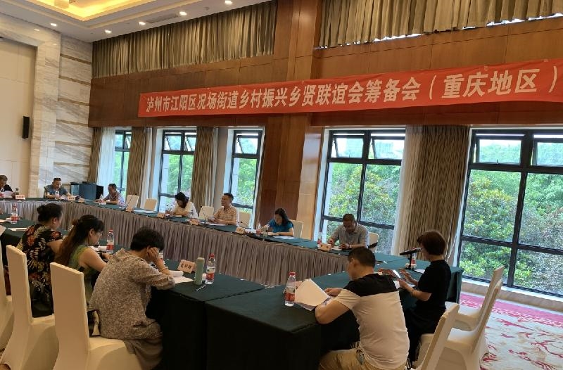 【泸州】发挥新时代统一战线法宝作用--泸州市统战工作五年综述